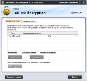 Gilisoft Full Disk Encryption 3.7.0 DC 07.03.16 [Ru/En]