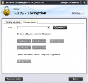 Gilisoft Full Disk Encryption 3.7.0 DC 07.03.16 [Ru/En]