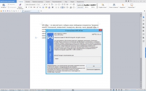 WPS Office 10.1.0.5507 Premium Portable by BurSoft [Ru/En]