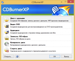 CDBurnerXP 4.5.6.6053 + Portable [Multi/Ru]