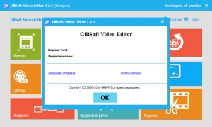 Gilisoft Video Editor 7.2.1 [Ru/En]