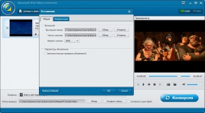 Aiseesoft iPad Video Converter 8.0.20 RePack (& Portable) by TryRooM [Multi/Ru]
