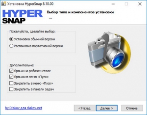 HyperSnap 8.10.00 RePack (& Portable) by D!akov [Ru]