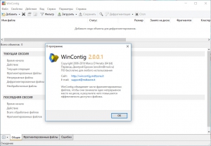 WinContig 2.0.0.1 Portable [Multi/Ru]