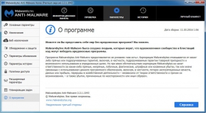 Malwarebytes Anti-Malware Premium 2.2.1.1043 RePack by D!akov [Multi/Ru]