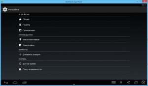 BlueStacks HD App Player 2.1.7.5658 MOD [Multi/Ru]