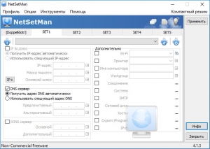 NetSetMan 4.1.3 + Portable [Multi/Ru]
