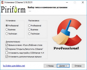 CCleaner 5.16.5551 Business | Professional | Technician Edition RePack (& Portable) by D!akov [Multi/Ru]