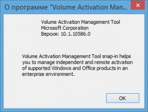Volume Activation Management Tool (VAMT) 3.1 Version 10.1.10586.0 [En]