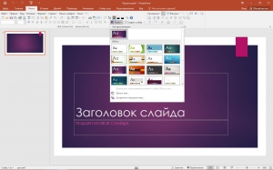 Microsoft Office 2016 Professional Plus + Visio Pro + Project Pro 16.0.4312.1000 RePack by KpoJIuK (2016.03) [Multi/Ru]