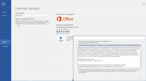 Microsoft Office 2016 Standard 16.0.4312.1000 RePack by KpoJIuK (2016.03) [Multi/Ru]