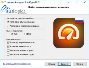 Auslogics BoostSpeed 8.2.1.0 RePack (& Portable) by D!akov (21.03.2016) [Ru/En]