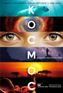 :    / Cosmos: A SpaceTime Odyssey (1 : 1-13   13) | -