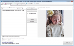 TSR Watermark Image Software Pro 3.5.5.6 RePack (& Portable) by TryRooM [Multi/Ru]