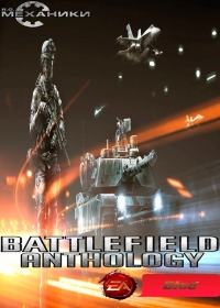 Battlefield -  | RePack  R.G. 