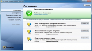 Symantec Endpoint Protection 12.1.6867.6400 [Ru]