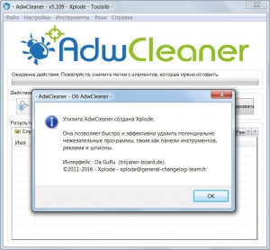 AdwCleaner 5.109 [Multi/Ru]