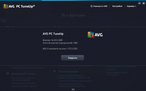 AVG PC Tuneup 16.32.2.3320 [Multi/Ru]