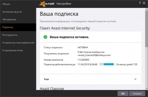 Avast Internet Security 2016 11.2.2261 Final [Multi/Ru]