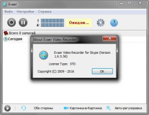 Evaer Video Recorder for Skype 1.6.5.56 [Multi/Ru]