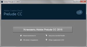 Adobe Prelude CC 2015 (v4.3.0) RUS/ENG Update 3