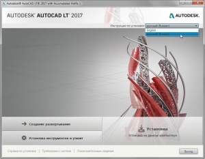 Autodesk AutoCAD LT 2017 HF1 x86-x64 RUS-ENG