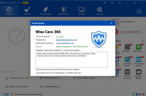 Wise Care 365 Pro 4.14.399 Final RePack by D!akov [Multi/Ru]