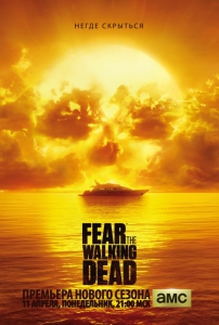    / Fear the Walking Dead (2  1-8   15) | NewStudio