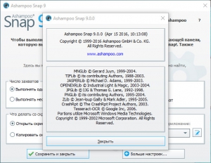 Ashampoo Snap 9.0.0 [Multi/Ru]