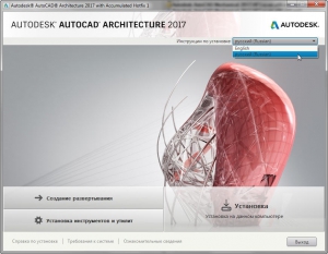 Autodesk AutoCAD Architecture 2017 HF1 x86-x64 RUS-ENG