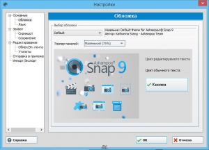 Ashampoo Snap 9.0.0 RePack (& portable) by KpoJIuK [Ru/En]
