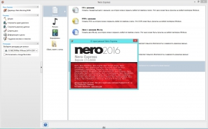 Nero 2016 Platinum 17.0.04500 Retail + ContentPack [Multi/Ru]