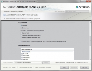 Autodesk AutoCAD Plant 3D 2017 HF1 RUS-ENG