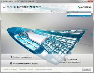 Autodesk AutoCAD P&ID 2017 HF1 RUS-ENG