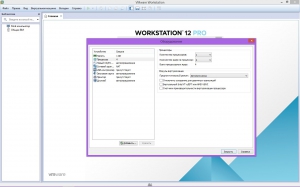 VMware Workstation 12.1.1 build 3770994 [Ru/En]