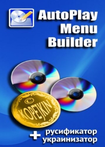 AutoPlay Menu Builder 8.0 build 2450 [Multi/Ru]