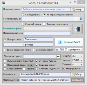 7ZipSFX Constructor 1.4 build 5 Final + Portable [Ru]