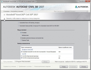 Autodesk AutoCAD Civil 3D 2017 HF1 RUS-ENG