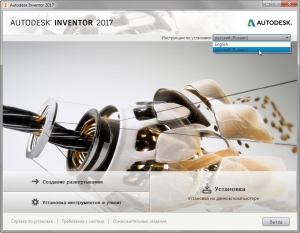 Autodesk Inventor (Pro) 2017 RUS-ENG