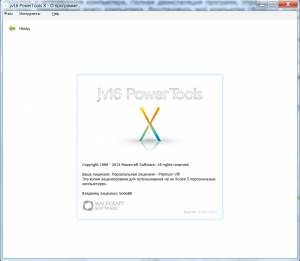 jv16 PowerTools X 4.0.0.1517 Portable by PortableAppZ [Multi/Ru]