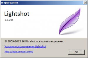 LightShot 5.3 [Multi/Ru]