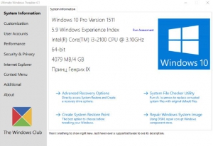 Ultimate Windows Tweaker 4.1 Portable [En]