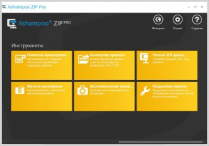 Ashampoo ZIP Pro 1.0.7 RePack by Manshet [Multi/Ru]