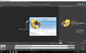 Movavi Video Converter 16.0.2 RePack by PooShock [Multi/Ru]