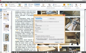 ABBYY PDF Transformer+ 12.0.104.225 RePack by KpoJIuK [Multi/Ru]