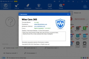 Wise Care 365 Pro 4.17.403 Final + Portable [Multi/Ru]