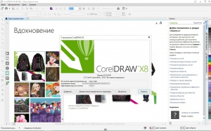 CorelDRAW Graphics Suite X8 18.0.0.450 RePack by KpoJIuK [Multi/Ru]