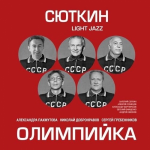   & Light Jazz -  [EP]