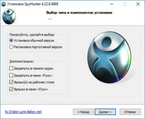 SpyHunter 4.28.7.4850 RePack (& Portable) by TryRooM [Multi/Ru]