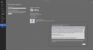 Microsoft Office 2016 Standard 16.0.4366.1000 RePack by KpoJIuK (2016.05) [Multi/Ru]